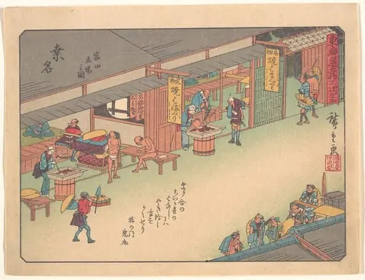 東海道五十三次　桑名|Kuwana, from the series The Fifty-three Stations of the Tōkaidō Road