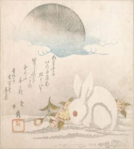 葛飾北秀画　月下の兎|Rabbit in the Snow beneath the Moon 月下の兎