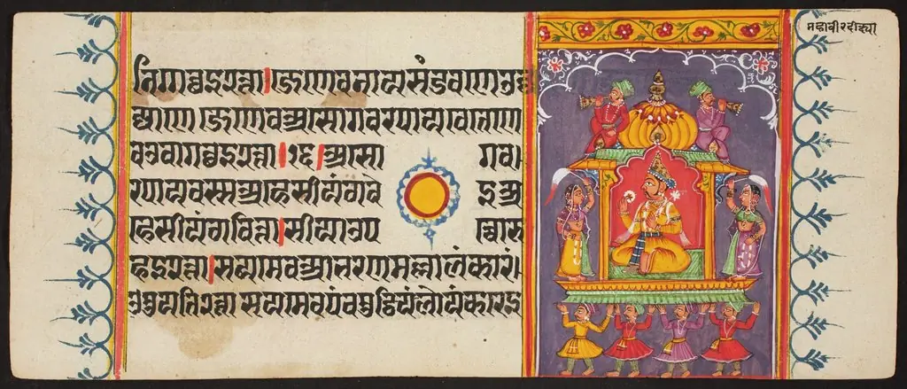 Kalpa Sutra