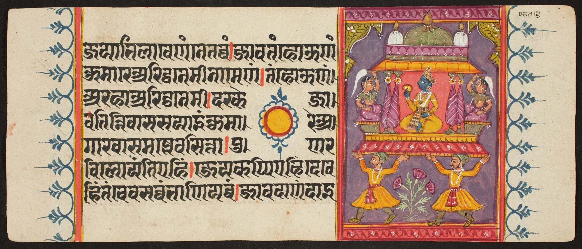 Kalpa Sutra, by Unknown, unspecified