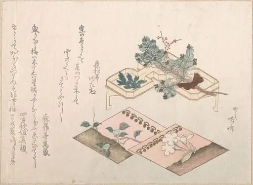 『春雨集』　摺物帖柳々居辰斎画　若松|Spring Rain Collection (Harusame shū), vol. 2: Pine Shoots and Accoutrements for New Year’s Celebrations