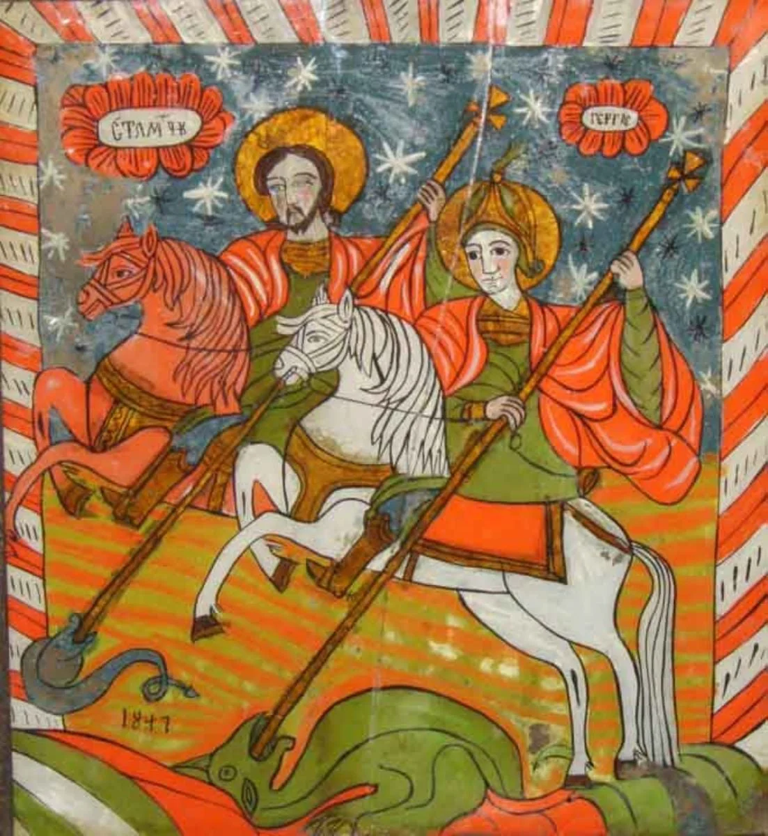 Sfântul Gheorghe și Sfântul Teodor Tiron