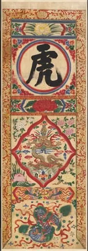 Painted Panel of Character "Tiger"