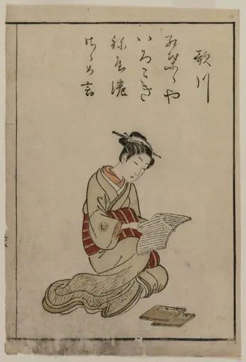 The Courtesan (From A Collection of Beautiful Women of the Yoshiwara)