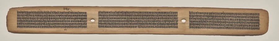 Text, Folio 23 (recto), from a Manuscript of the Perfection of Wisdom in Eight Thousand Lines (Ashtasahasrika Prajnaparamita-sutra), by Unknown, unspecified, 14