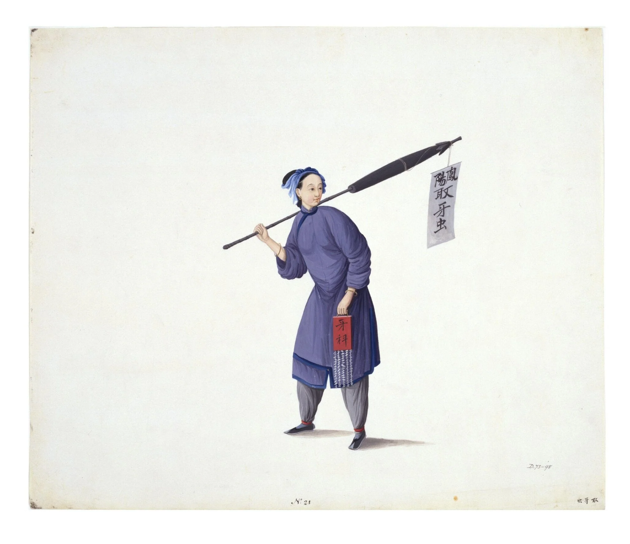 An Itinerant Dentist, by Unknown, paint, 1790