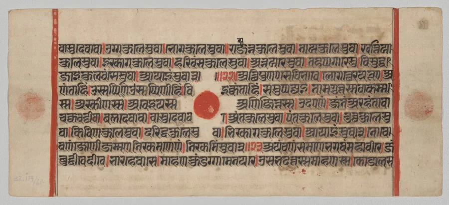 Text, Folio 10 (recto), from a Kalpa-sutra, by Unknown, unspecified, 1488