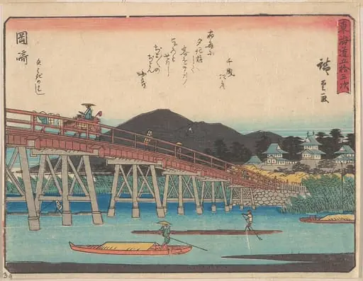 東海道五十三次　岡崎|Okazaki