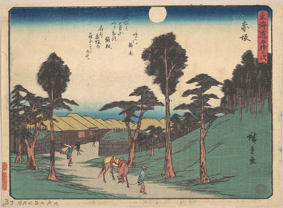 東海道五十三次　赤坂|Akasaka, by Utagawa Hiroshige, ink, 1838
