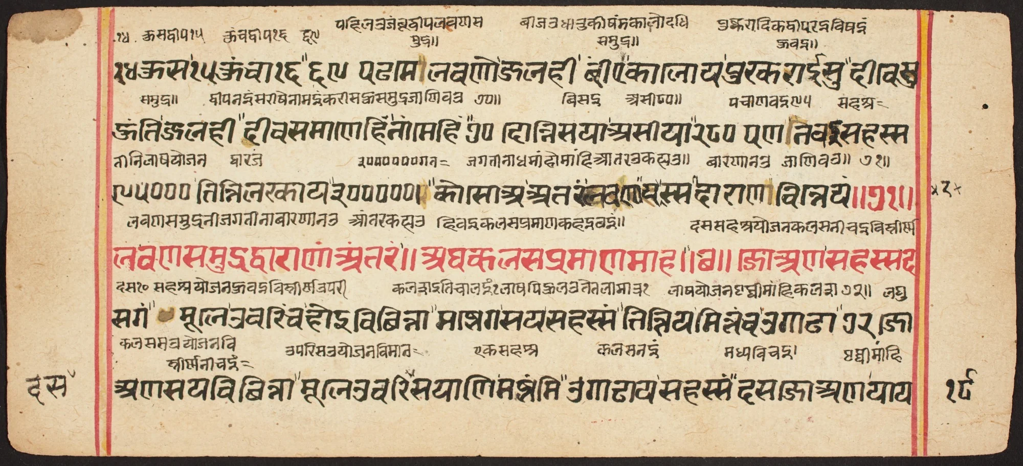 Tantric Manuscript "Sangrahani Sutra", by Unknown, unspecified