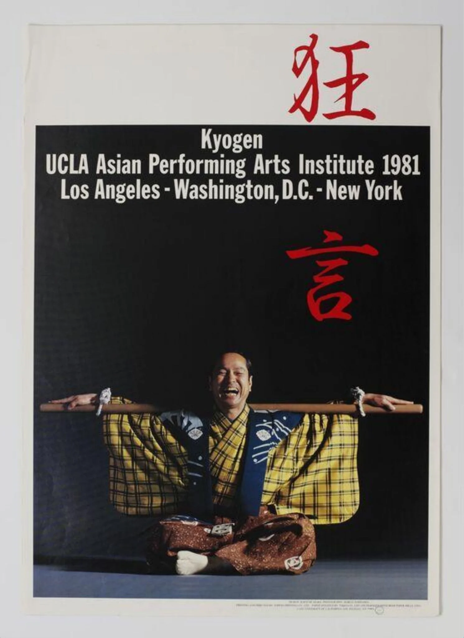 Kyogen, by Katsumi Asaba, 1981