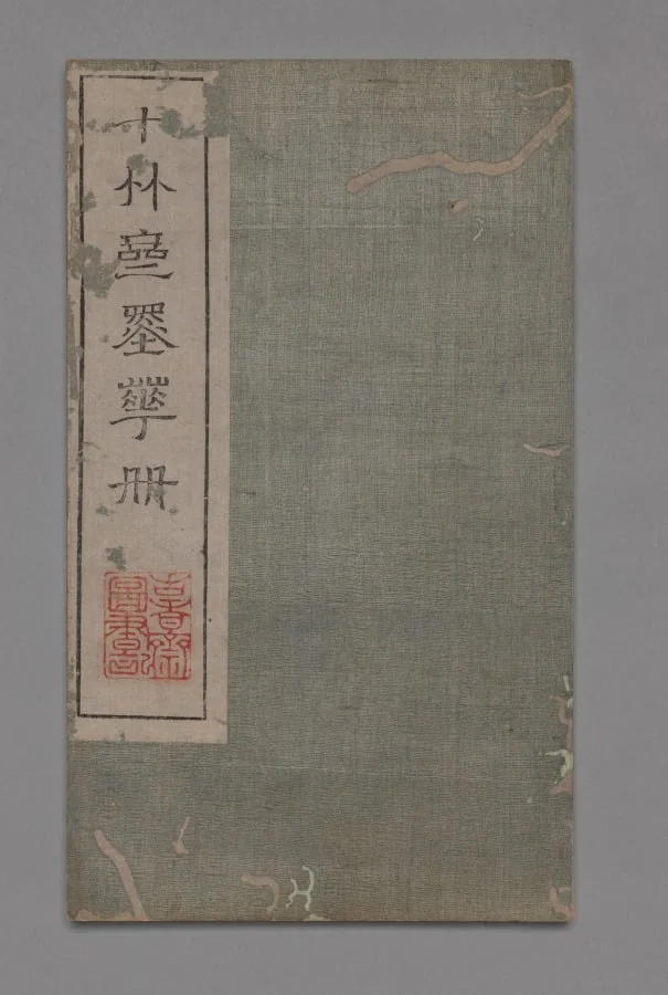 Ten Bamboo Studio Painting and Calligraphy Handbook (Shizhuzhai shuhua pu):  Round Fans, by Hu Zhengyan, 1633