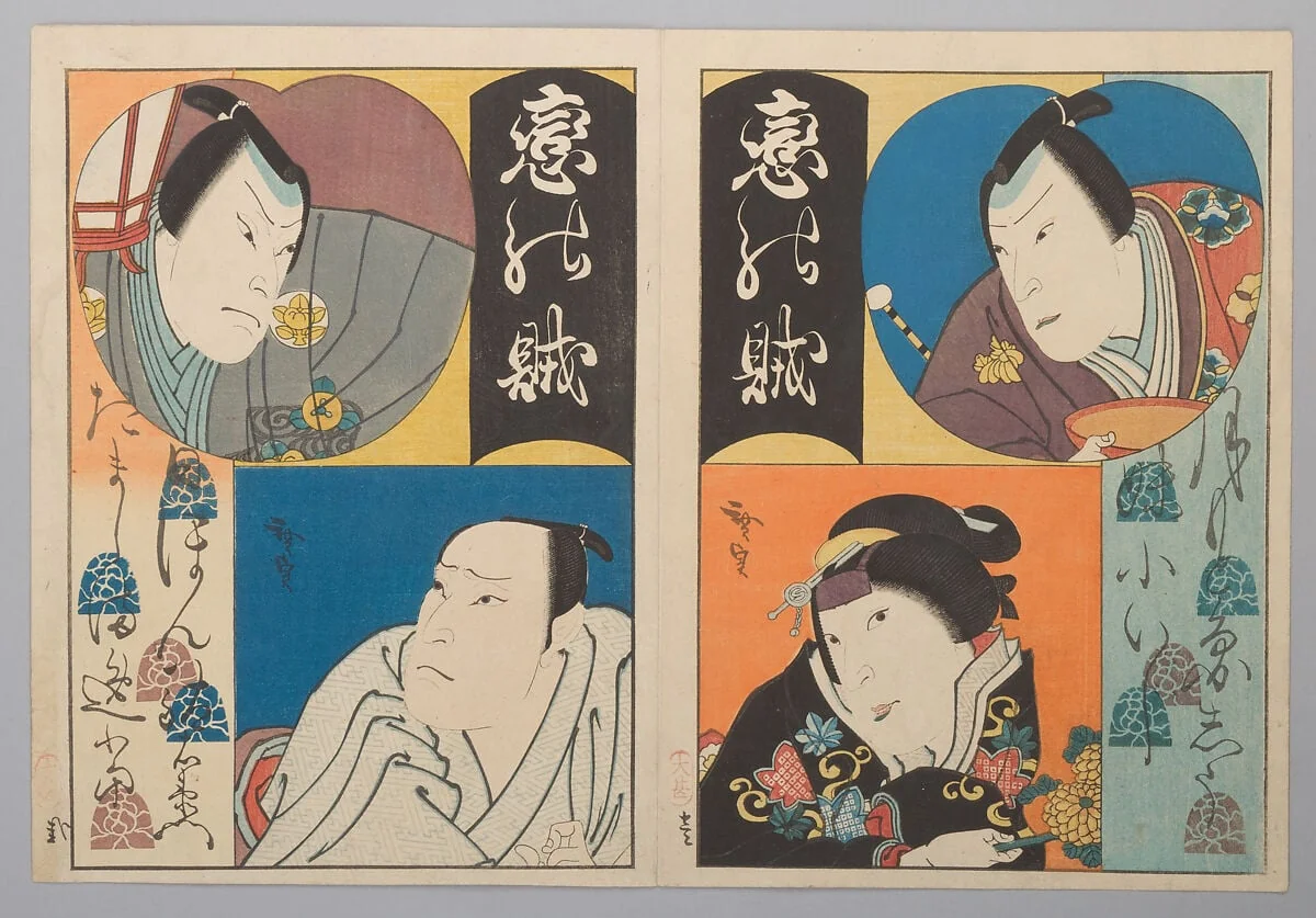 Untitled, by Utagawa Hirosada, ink, 1852