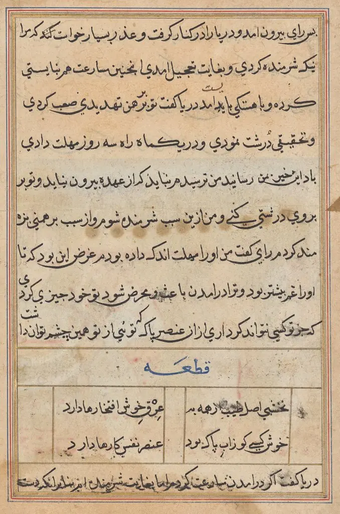 Tuti-Nama (Tales of a Parrot)