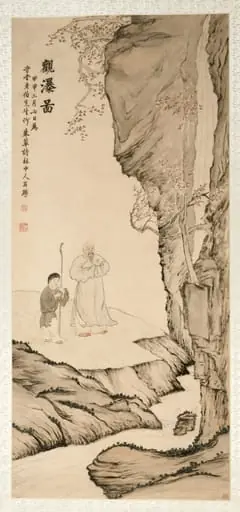 Scholar Watching the Waterfall
