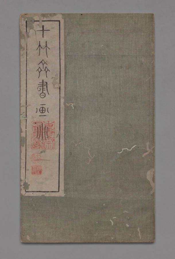 Ten Bamboo Studio Collection of Calligraphy and Painting: Miscellaneous, by Hu Zhengyan, 1633