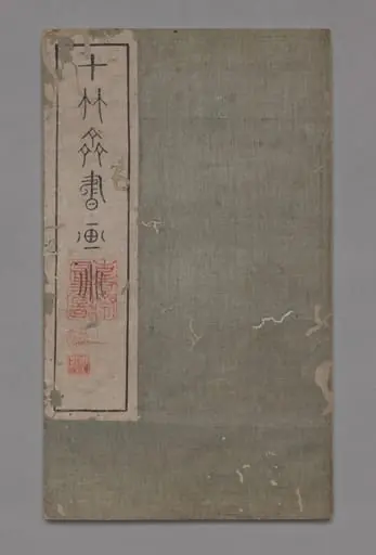 Ten Bamboo Studio Collection of Calligraphy and Painting: Miscellaneous
