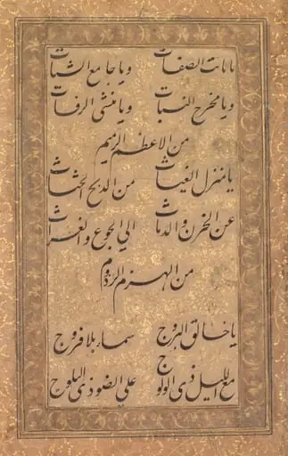 Calligraphy of a Pious Invocation in Rhyme (verso)
