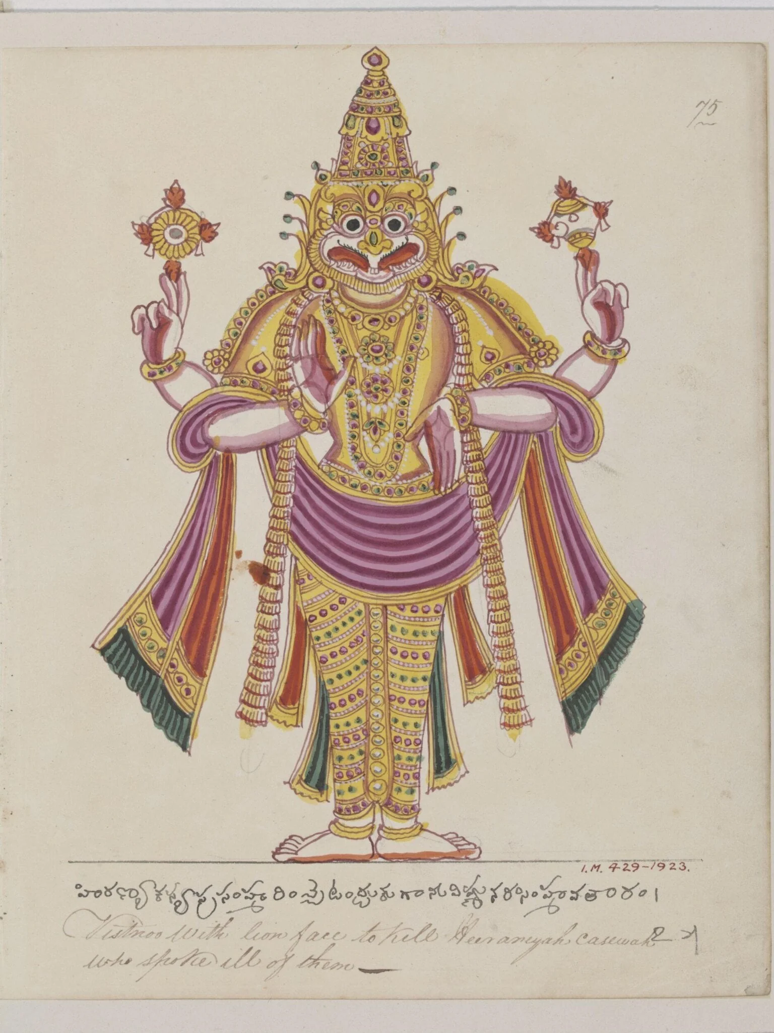 Narasimha, the man-lion, the fourth avatar (incarnation) of Vishnu, by Unknown, paint, 1825
