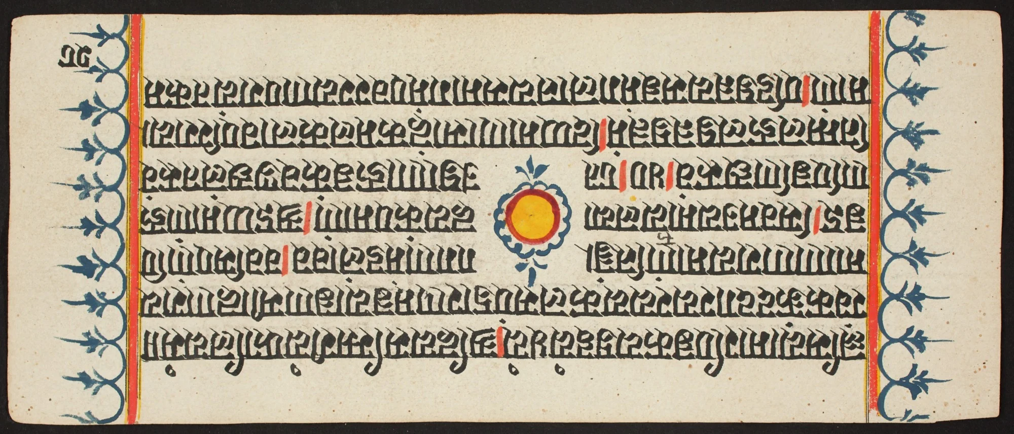 Kalpa Sutra, by Unknown, unspecified