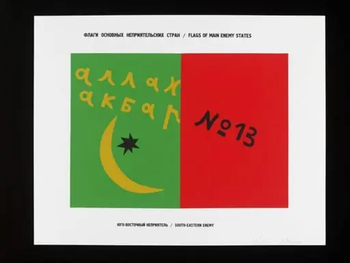 South-Eastern Enemy
