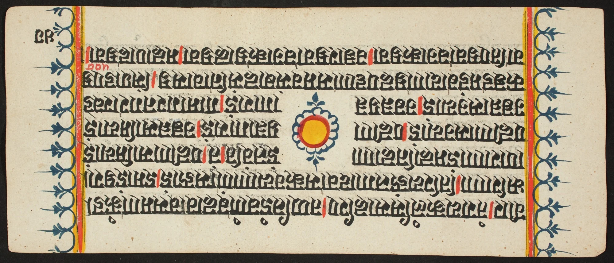 Kalpa Sutra, by Unknown, unspecified