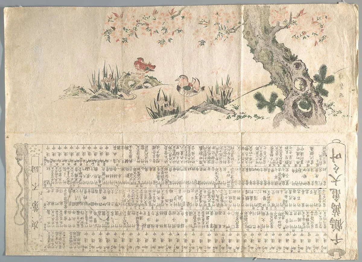 Untitled, by Utamaro II, ink, 1807