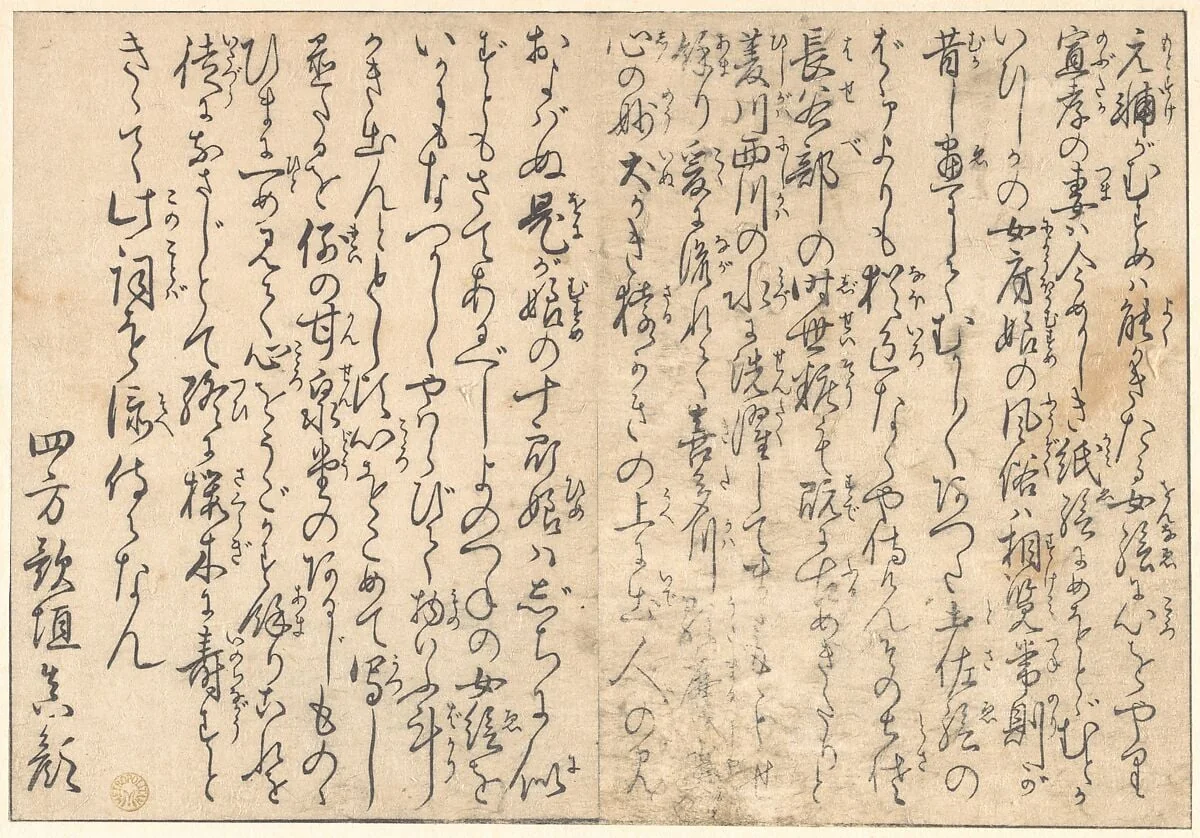 四季の花|Poetry, from the illustrated book Flowers of the Four Seasons
