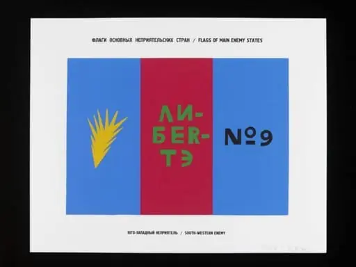 South-Western Enemy