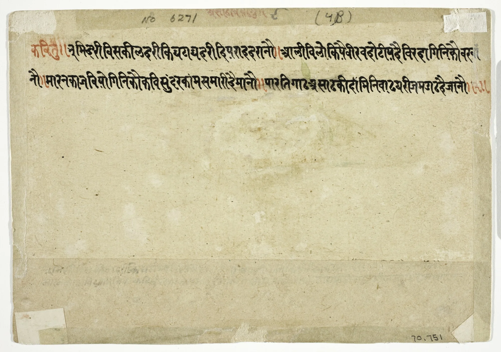 The Month of Asadha (June-July), from a manuscript of the Barahmasa ("Twelve Months")