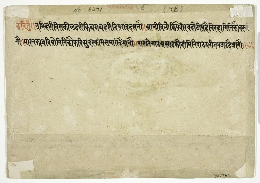The Month of Asadha (June-July), from a manuscript of the Barahmasa ("Twelve Months")