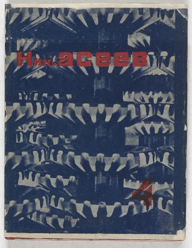 Untitled, by Varvara Stepanova, 1932