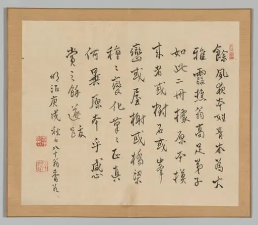 Postscript from “Reverberations of Taiga”