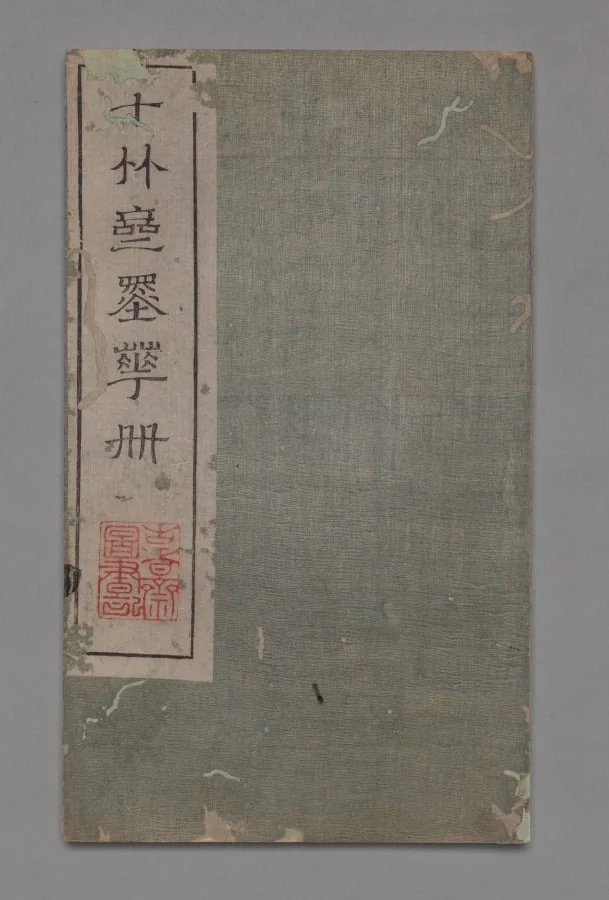 Ten Bamboo Studio Painting and Calligraphy Handbook (Shizhuzhai shuhua pu):  Miscellaneous, by Hu Zhengyan, 1633