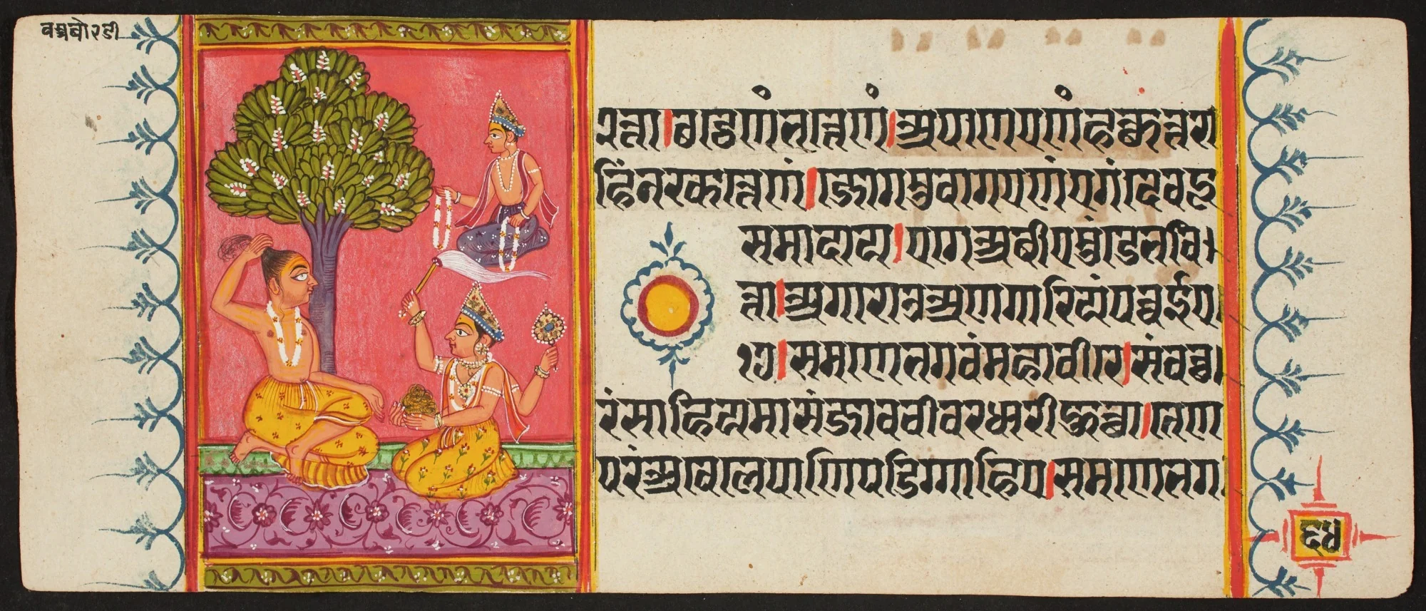 Kalpa Sutra, by Unknown, unspecified