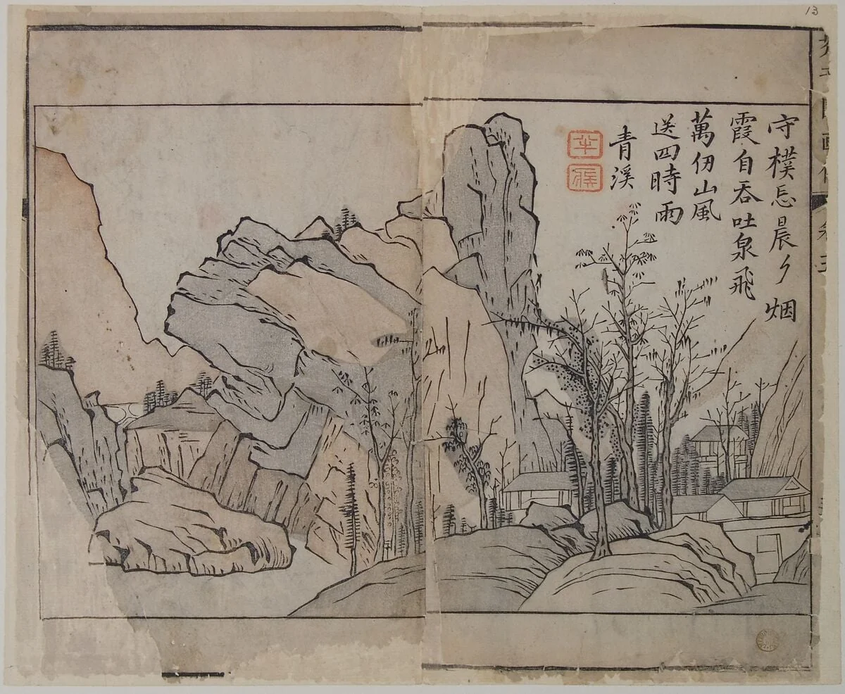 Untitled, by Qing Ji, ink