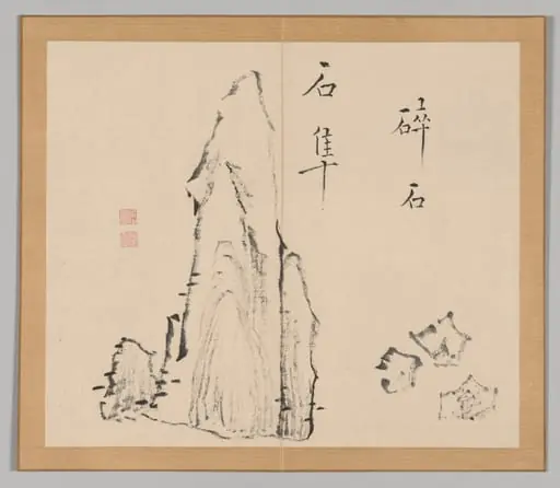 Reverberations of Taiga, Volume 1 (leaf 18)