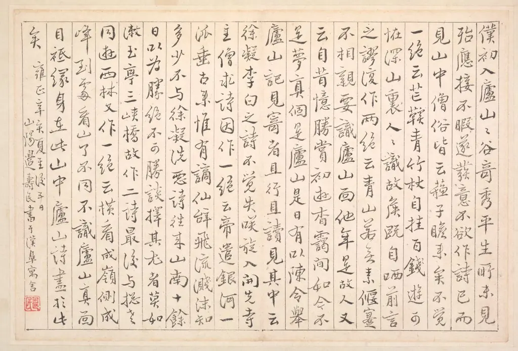Album of Calligraphy and Paintings