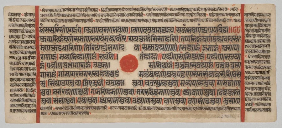 Text, Folio 28 (recto), from a Kalpa-sutra, by Unknown, unspecified, 1488