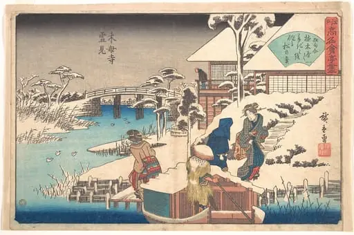 Mokuboji Yukimi (Uekiya)|江戸高名会亭尽　木母寺雪見　植木屋|Uekiya Restaurant at Mokuboji