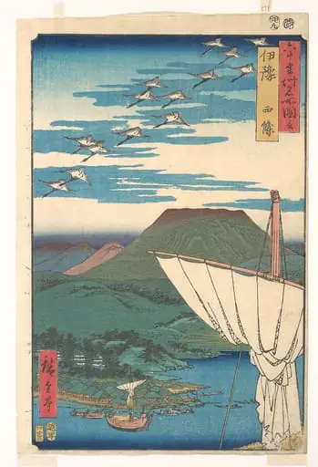 「六十余州名所図絵　伊予　西条」|“Iyo Province, Saijō ,” from the series Views of Famous Places in the Sixty-odd Provinces (Rokujū yoshū meisho zu-e, Iyo, Saijō)