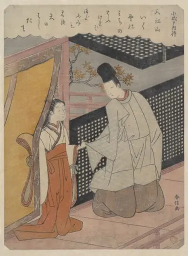 百人一首　小式の内持|Koshikibu no Naishi (999–1025), from "Hyakunin Isshu" (One Hundred Poems by One Hundred Poets)