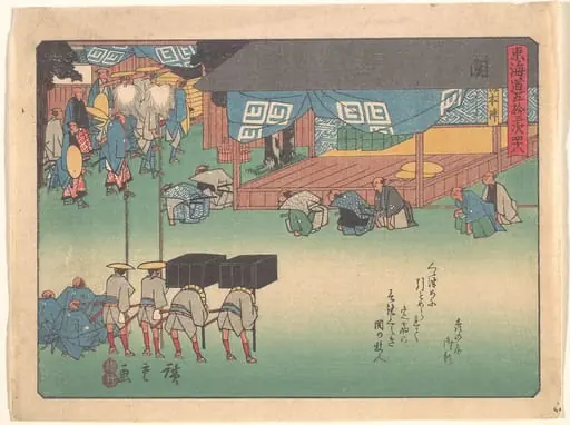 東海道五十三次　関|Seki, from the series The Fifty-three Stations of the Tōkaidō Road