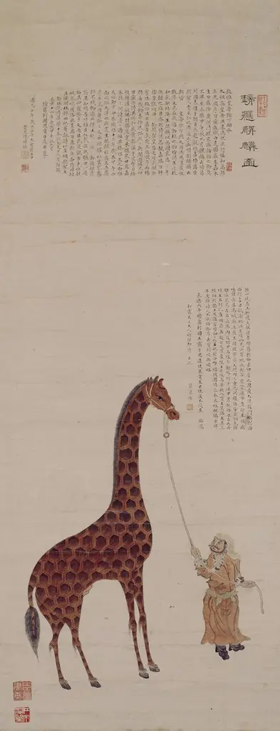陈璋临沈度榜葛刺进麒麟图轴