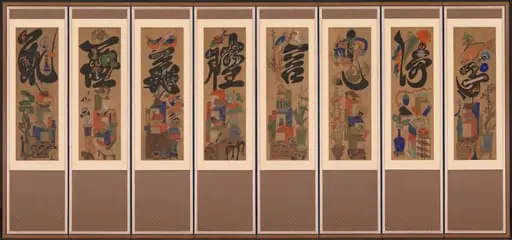 Munja-Chaekgeori Screen (Character-Books Screen)