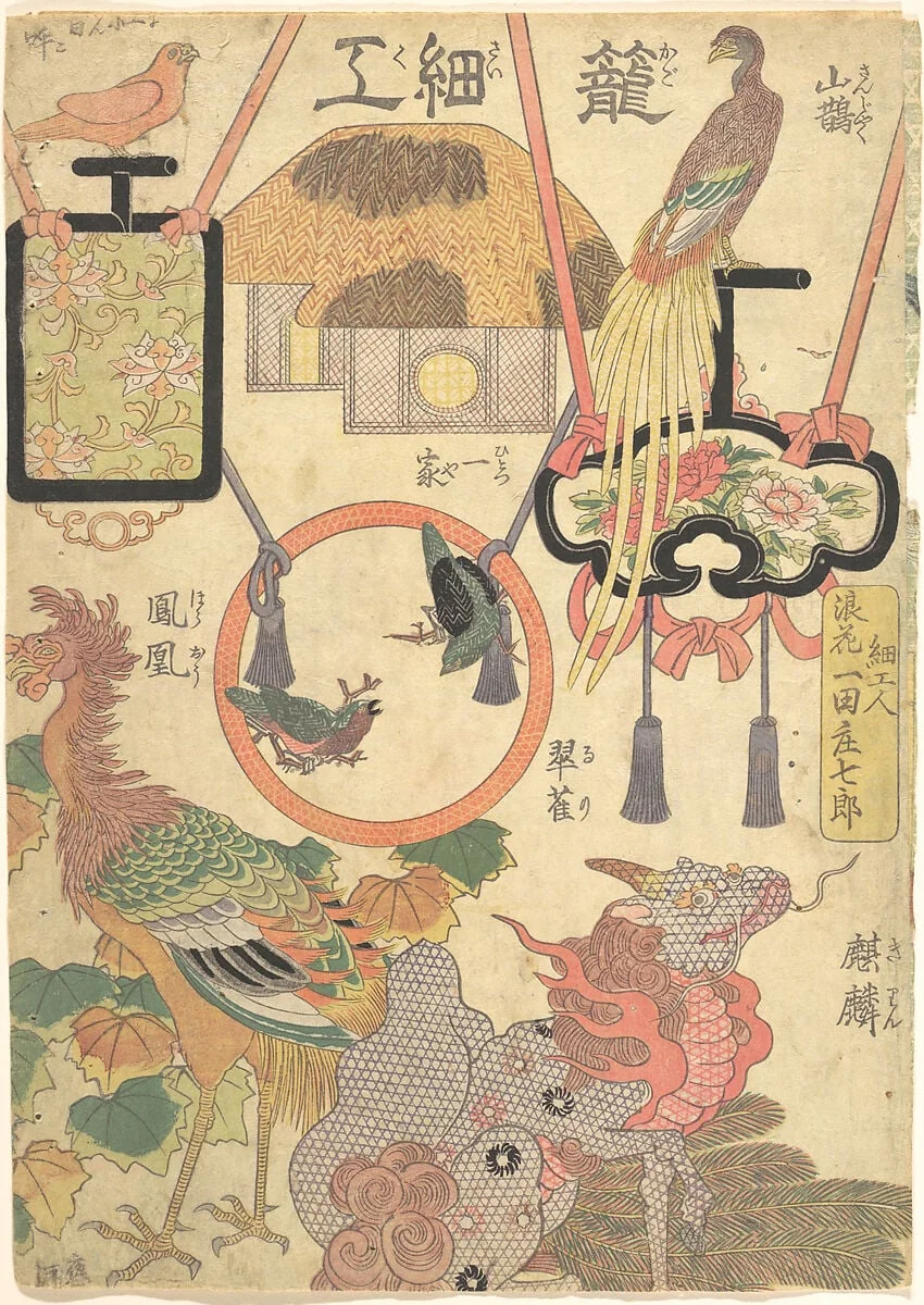 「籠細工　浪花細工人一田庄七郎」|Basketry Work: By the Craftsman Ichida Shōshichirō of Naniwa (Kagosaiku Naniwa saikujin Ichida Shōshichirō), by Utagawa Kunisada, ink, 1819