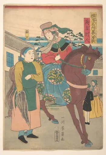 Igirisujin|An English Woman with a Chinese Servant in the Foreign District, from the series Famous Places in Yokohama