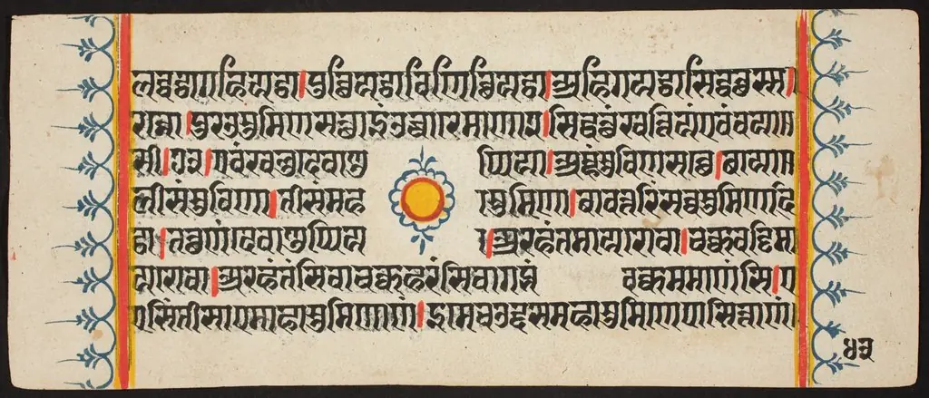Kalpa Sutra