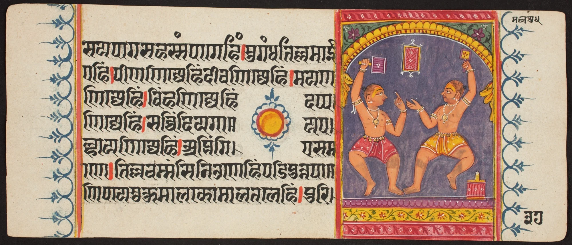 Kalpa Sutra, by Unknown, unspecified