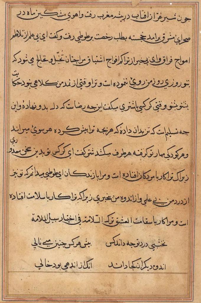 Page from Tales of a Parrot (Tuti-nama): text page
